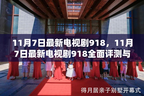 心急如焚 第15页