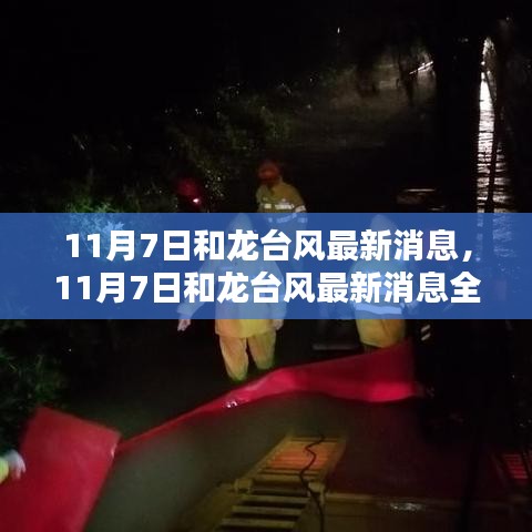 风驰电掣 第15页