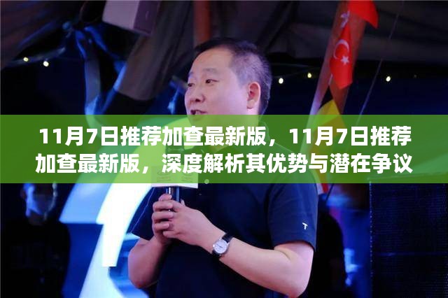 文质彬彬 第15页