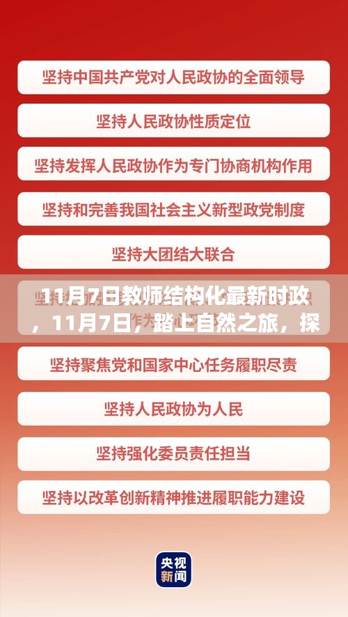 手舞足蹈 第13页