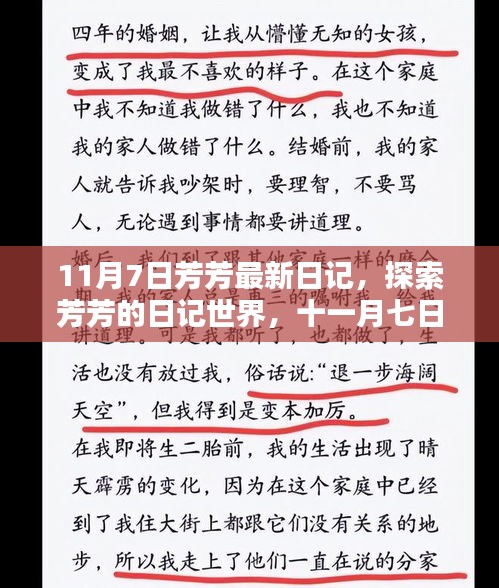 初遇在故事开头 第13页