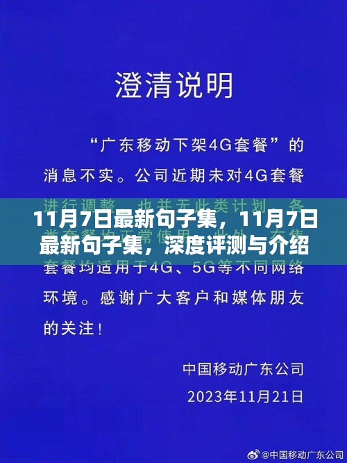 橘虞初梦 第14页