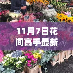 回眸最初 第14页