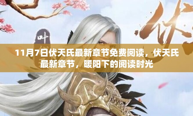 对答如流 第17页