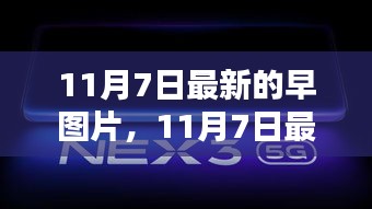 肝胆相照 第13页