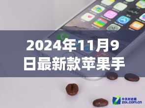 九死一生 第12页