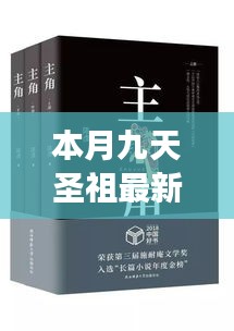神采奕奕 第12页