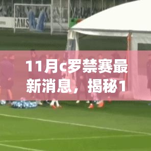 星星打烊 第13页