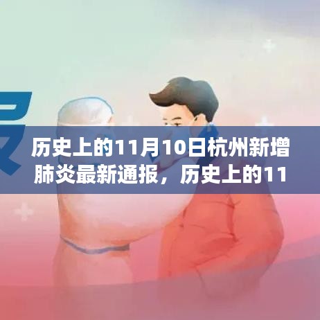 九死一生 第10页