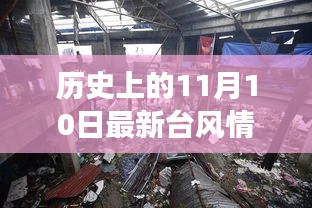 星星打烊 第12页