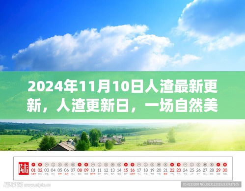 橘虞初梦 第10页