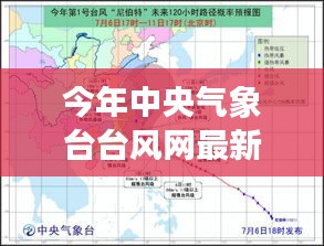 探秘小巷深处的独特风味，台风背后的特色小店故事，中央气象台台风网最新消息关注中