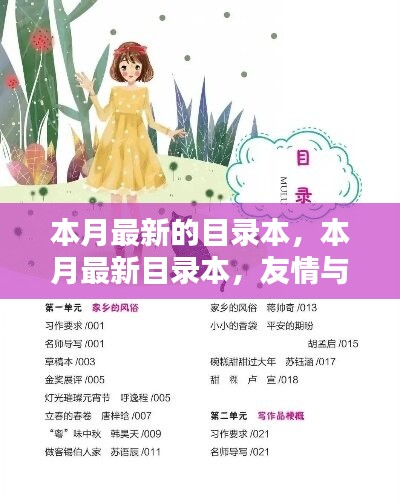 对答如流 第12页