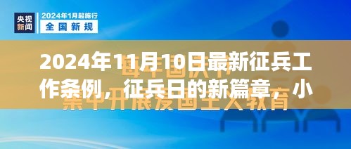 初遇在故事开头 第10页