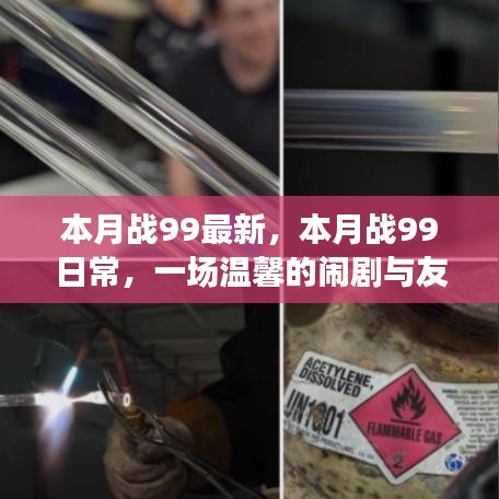 心急如焚 第9页