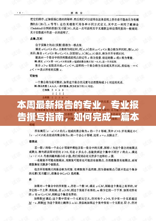 肝胆相照 第9页