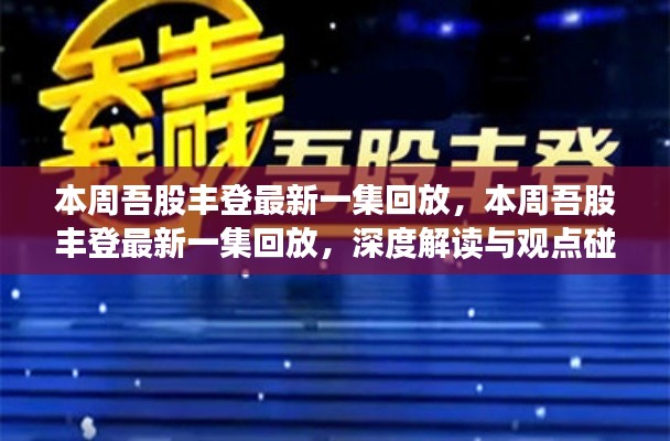 对答如流 第11页