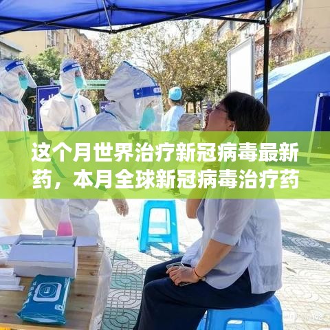 目不转睛 第10页
