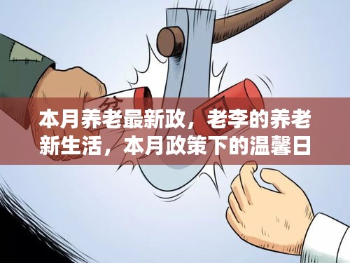 悠然自得 第10页