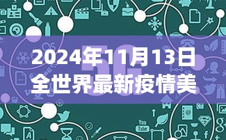 没精打采 第6页
