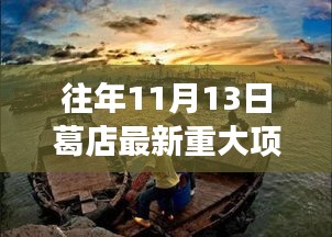 九死一生 第6页