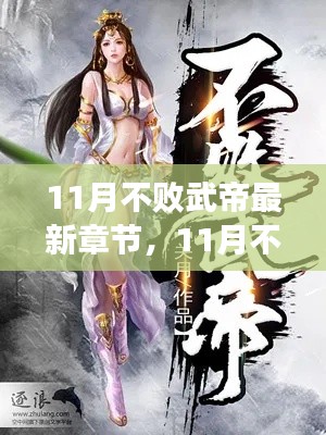 废寝忘食 第6页