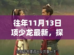 悠然自得 第8页