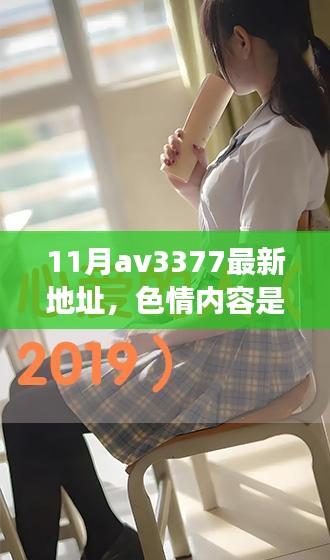 心急如焚 第6页