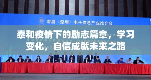矢志不渝 第3页