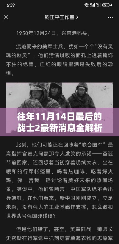逆风飞扬 第4页