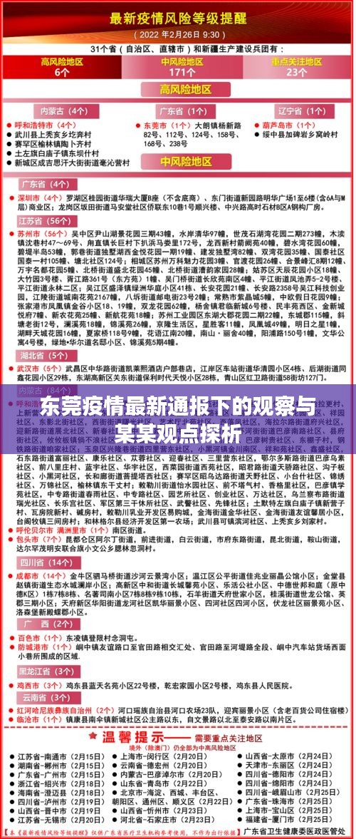 贵不期骄 第3页