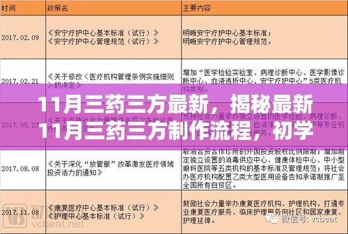 神采奕奕 第5页