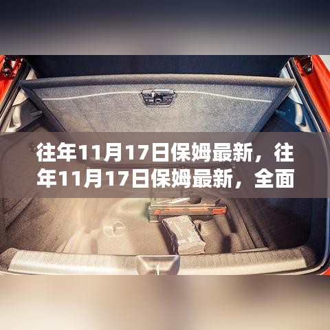 花开无言 第5页