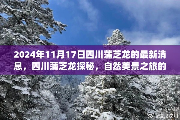 肝胆相照 第4页