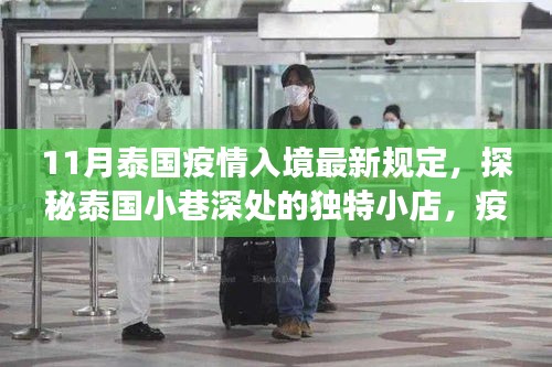 夫荣妻贵 第3页