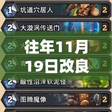 盖世英雄 第3页