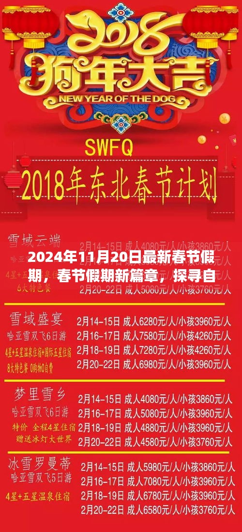 断织劝学 第3页