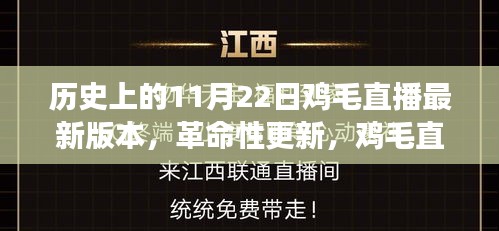 展翅高飞 第4页