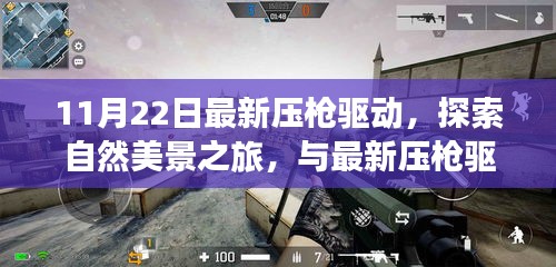 初遇在故事开头 第4页