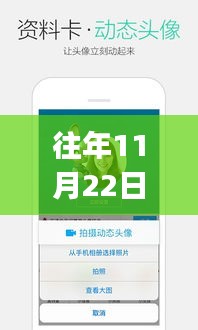 往年11月22日手机qq2017最新测试版，往年11月22日，手机QQ 2017最新测试版深度体验与解析