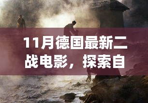 富贵逼人来 第3页