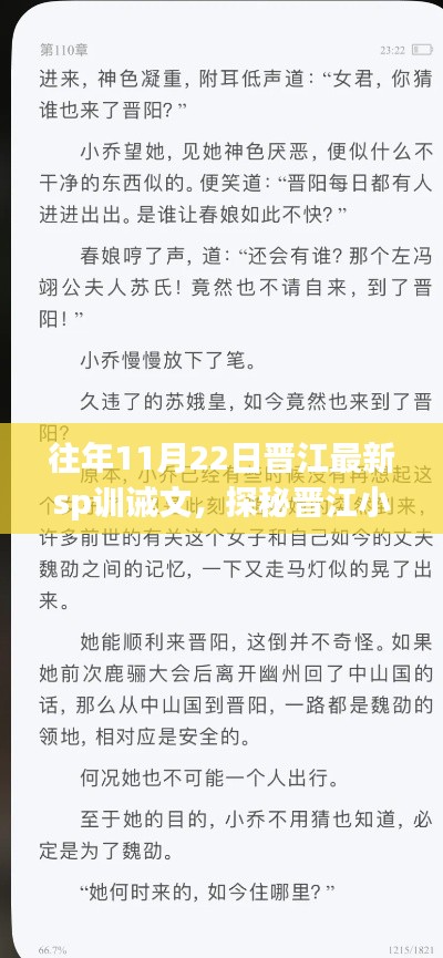 大惊失色 第3页