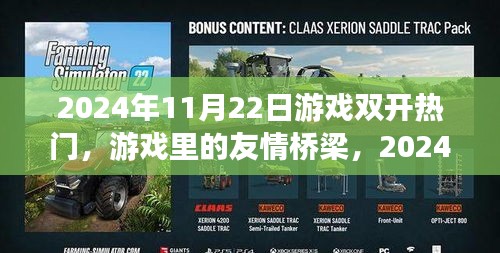 贵险贱璧 第3页