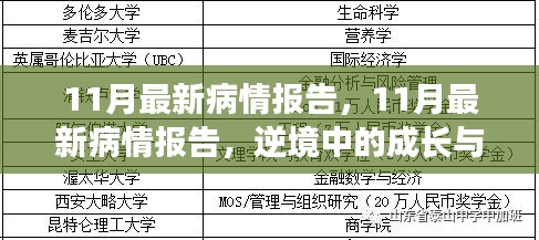 行疾如飞 第3页