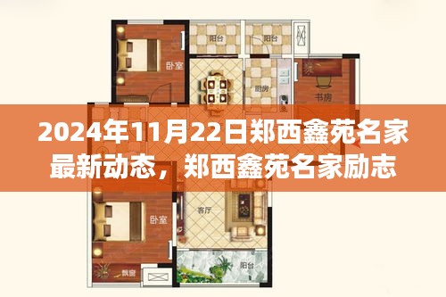 水浄鹅飞 第4页