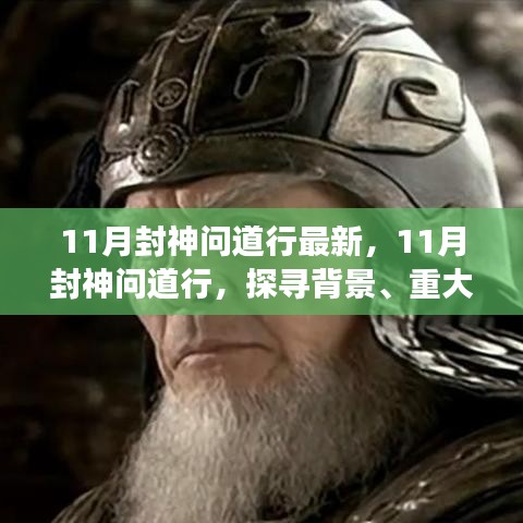 尊师贵道 第3页