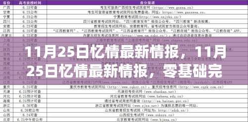 诚心诚意 第3页
