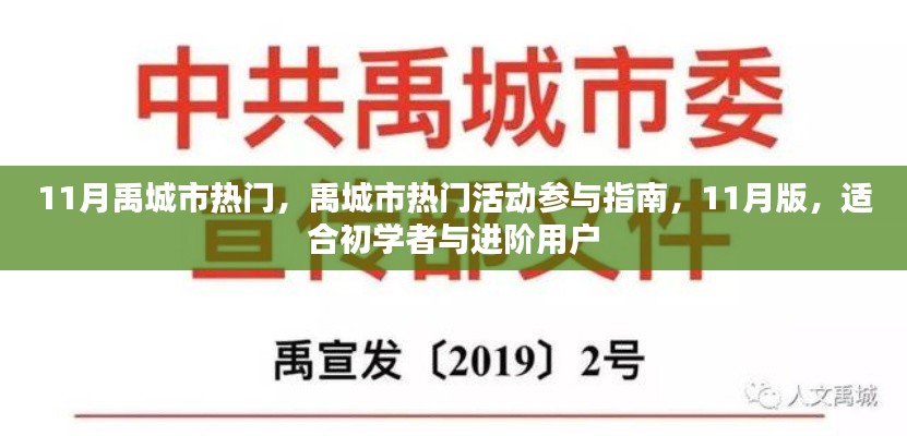 富贵不淫 第3页