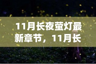 贵在知心 第3页