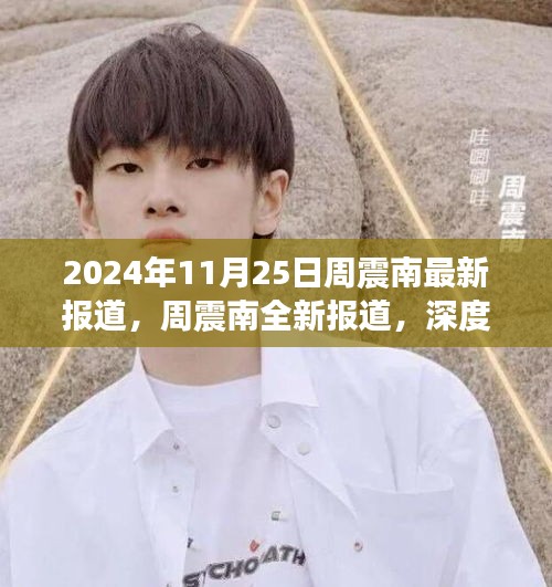 步履如飞 第4页